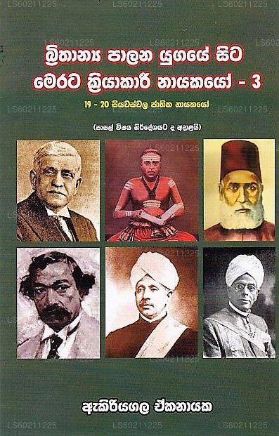 ブリタニア パラナ ユガエ シタ メラタ クリヤカリ ナヤカヨ-03