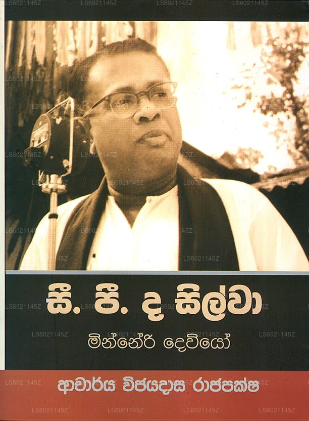 CP デ・シルバ・ミネリ・デウィヨ