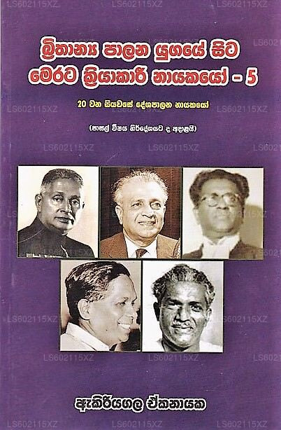 ブリタニア パラナ ユガエ シタ メラタ クリヤカリ ナヤカヨ -05