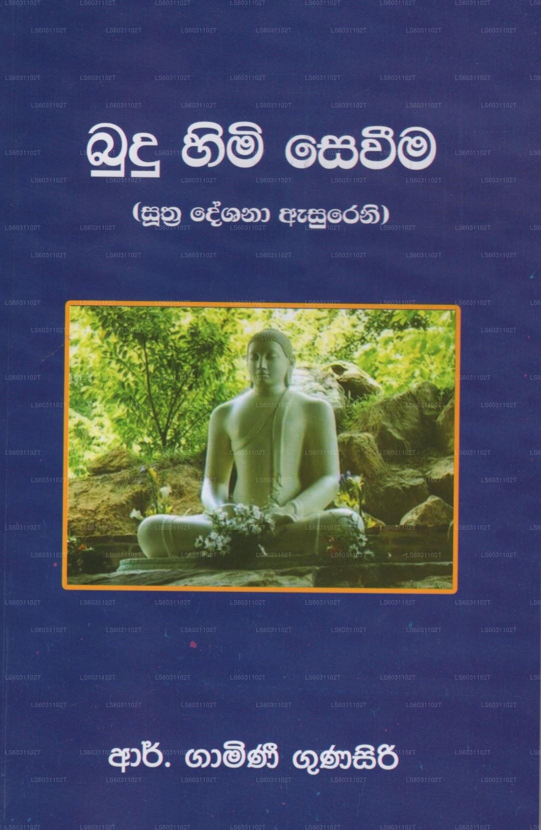 ブドゥ ヒミ セウィーマ(スートラ デシャーナ アスレニ)