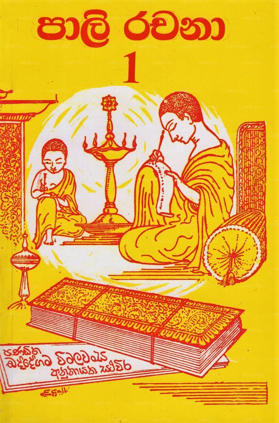 パリ ラチャナ-01