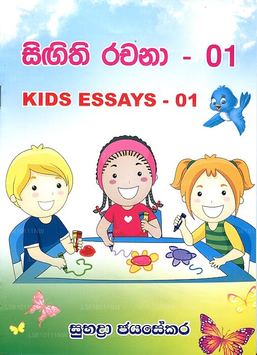 シンギティ ラチャナ 1