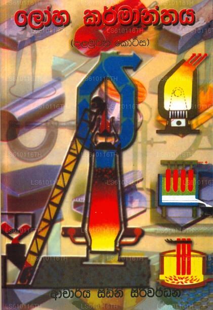 ロハ カルマンタヤ - 1