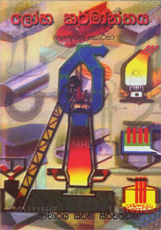 ルーハ カルマンタヤ -1