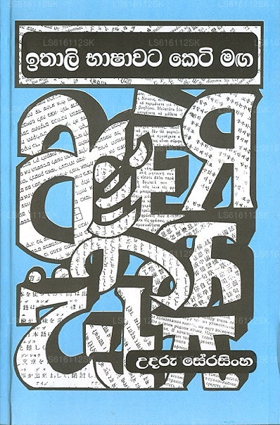 イタリ・バシャワタ・ケティ・マガ