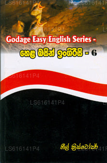 ヘラ盆地インギリシ - 6