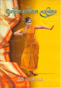 インディーヤ ナルタナ ラリシア