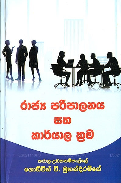 ラージャ パリパラナヤ サハ カリャラ クラマ