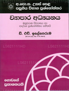 ウィヤパーラ アディナヤ