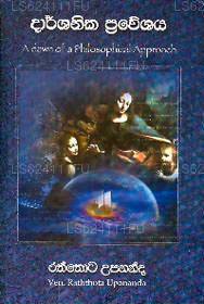 ダルシャニカ・プレウェシャヤ