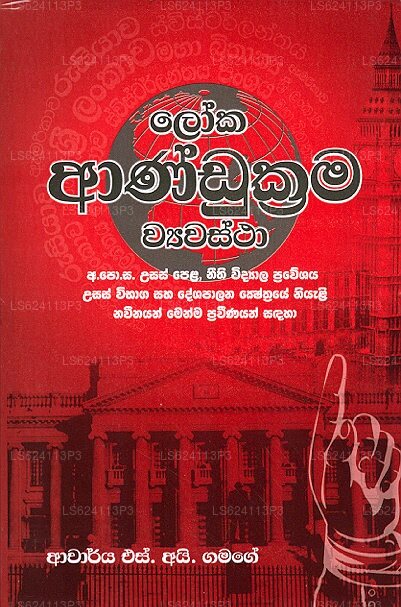 ロカ アンドゥクラマ ワワスタ