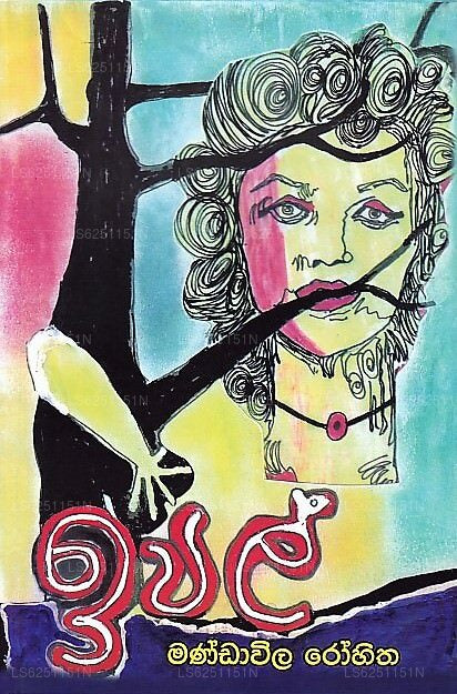 イパル(ケティカタ サングラハヤ)