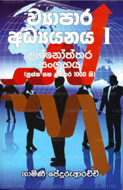 Wyapara Adhyayana I Prashnoththara Sangrahaya (Prashna Saha Uththara 100))