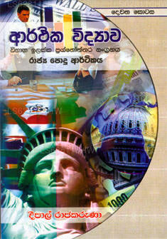 アルティカ ヴィディヤワ 11