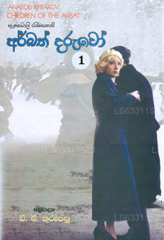 アルバス・ダルウォ 1