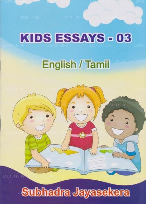キッズエッセイ - 03