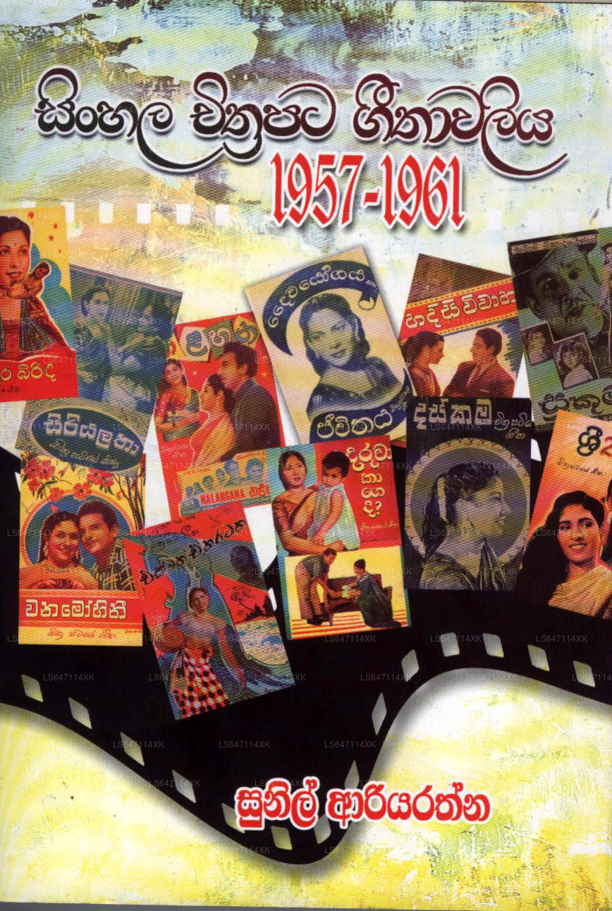 シンハラ語 チトラパタ ジータワリヤ 1957-1961