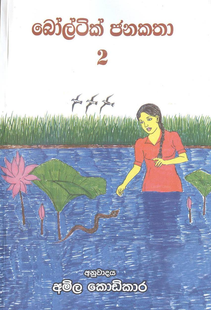 ボルティック ジャナカタ - 02