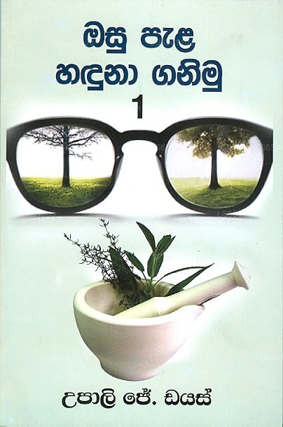 オス パラ ハンドナ ガニム - 1