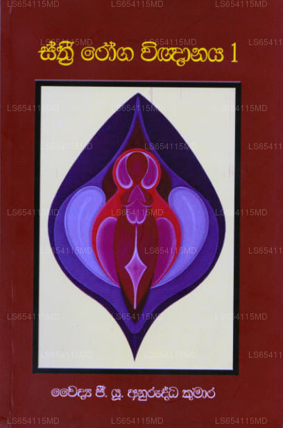 スリー ロガ ウィニャナヤ 1