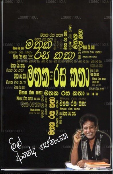 マタカ ラサ カタ