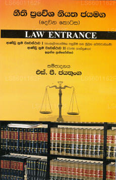 ニーティ プラヴェシャヤ ニヤタ ジャヤマガ (デヴァナ コータサ)