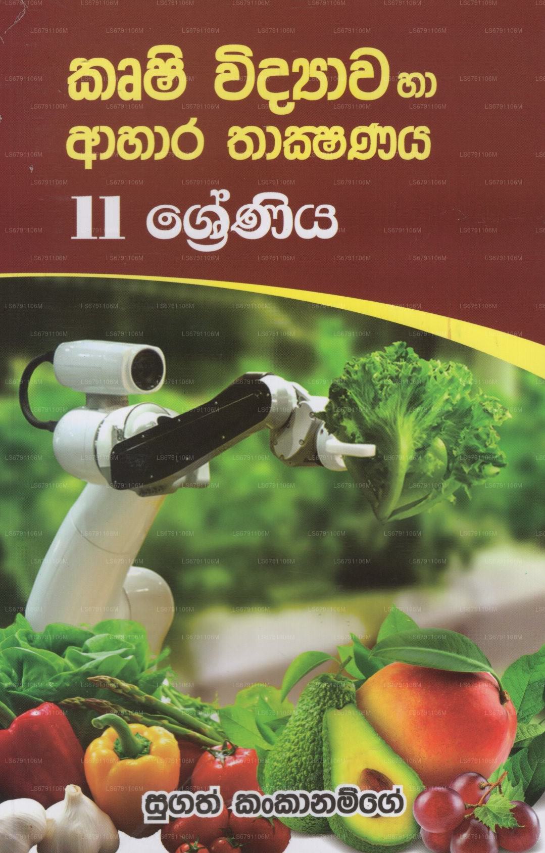 クルシ・ウィディヤワ・ハ・アハラ・タクシュナヤ-11