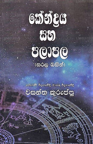 クレンダヤ サハ パラパラ (サララ盆地)