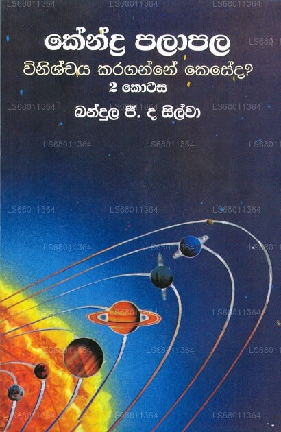 ケンドラ・パラパラ・ウィニチャヤ・カラガンヌ・カサダ?