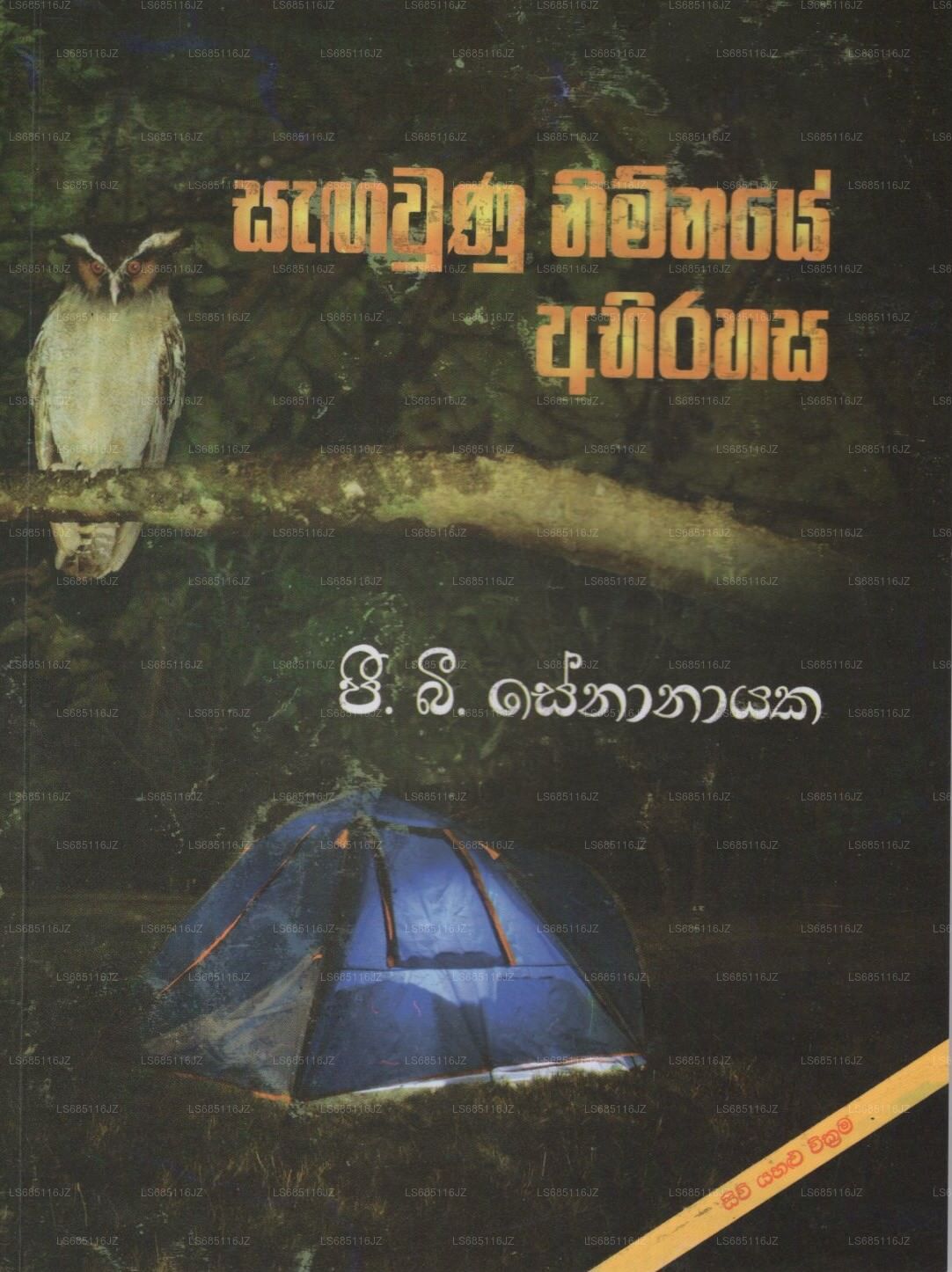 サガウヌ ニムナイ アビラハサ