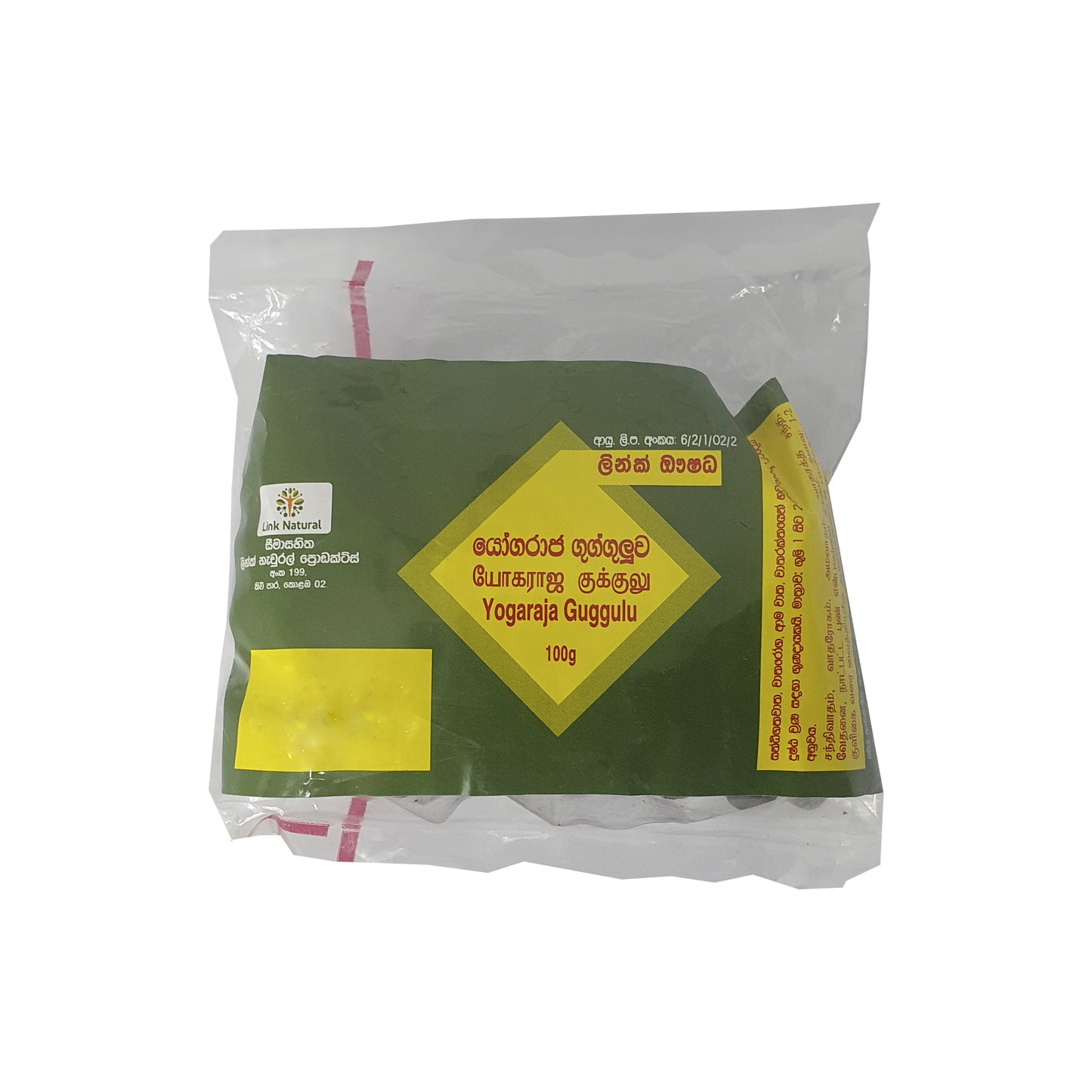 リンクヨガラジャググルワ