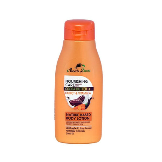 ネイチャーズ シークレット ココアバター キャロット &amp; ビタミン A (50ml)