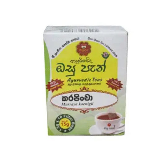 デガユ カラピンチャ オスパン කරපිංචා (15g)