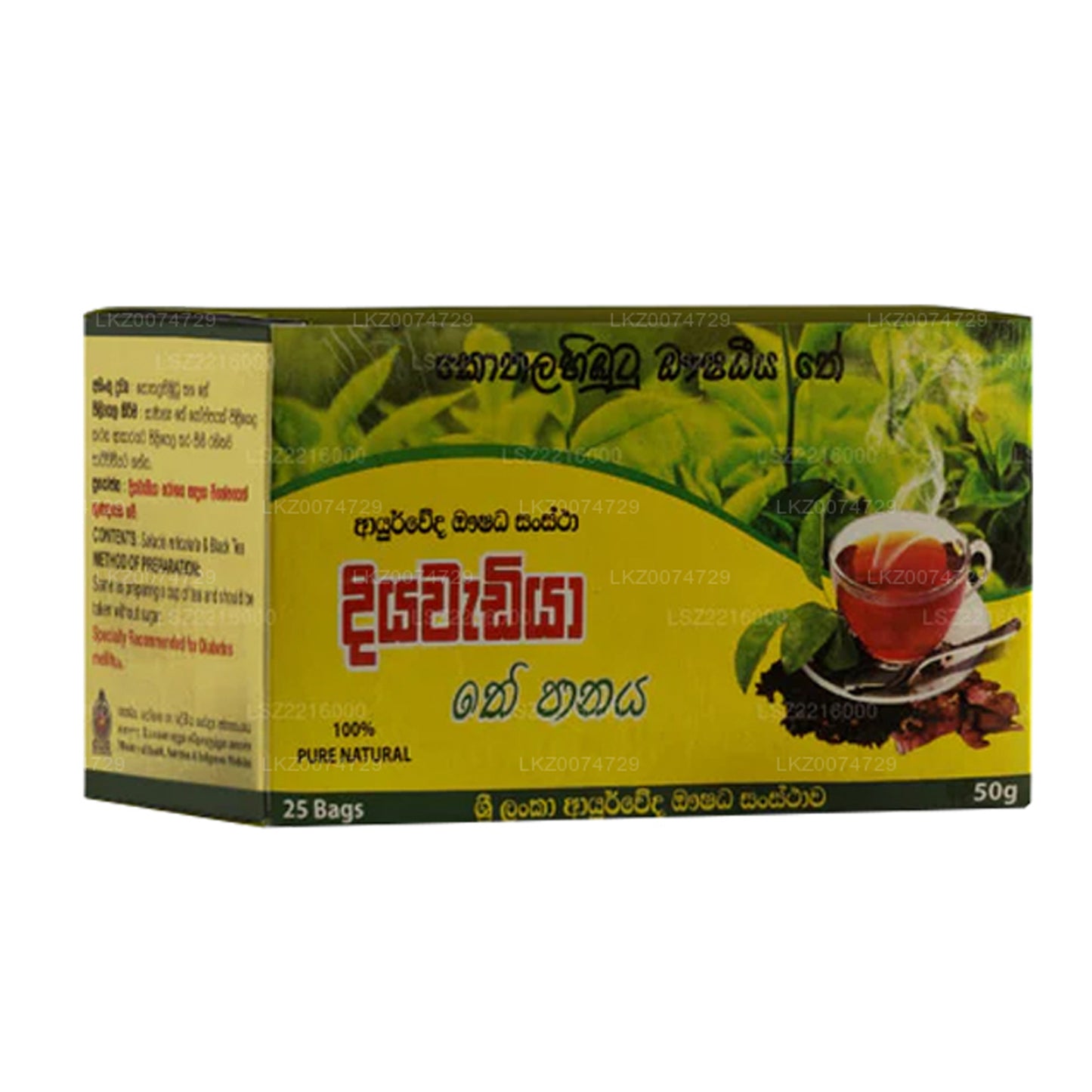 SLADC コタラヒンブツと紅茶 (25 袋)