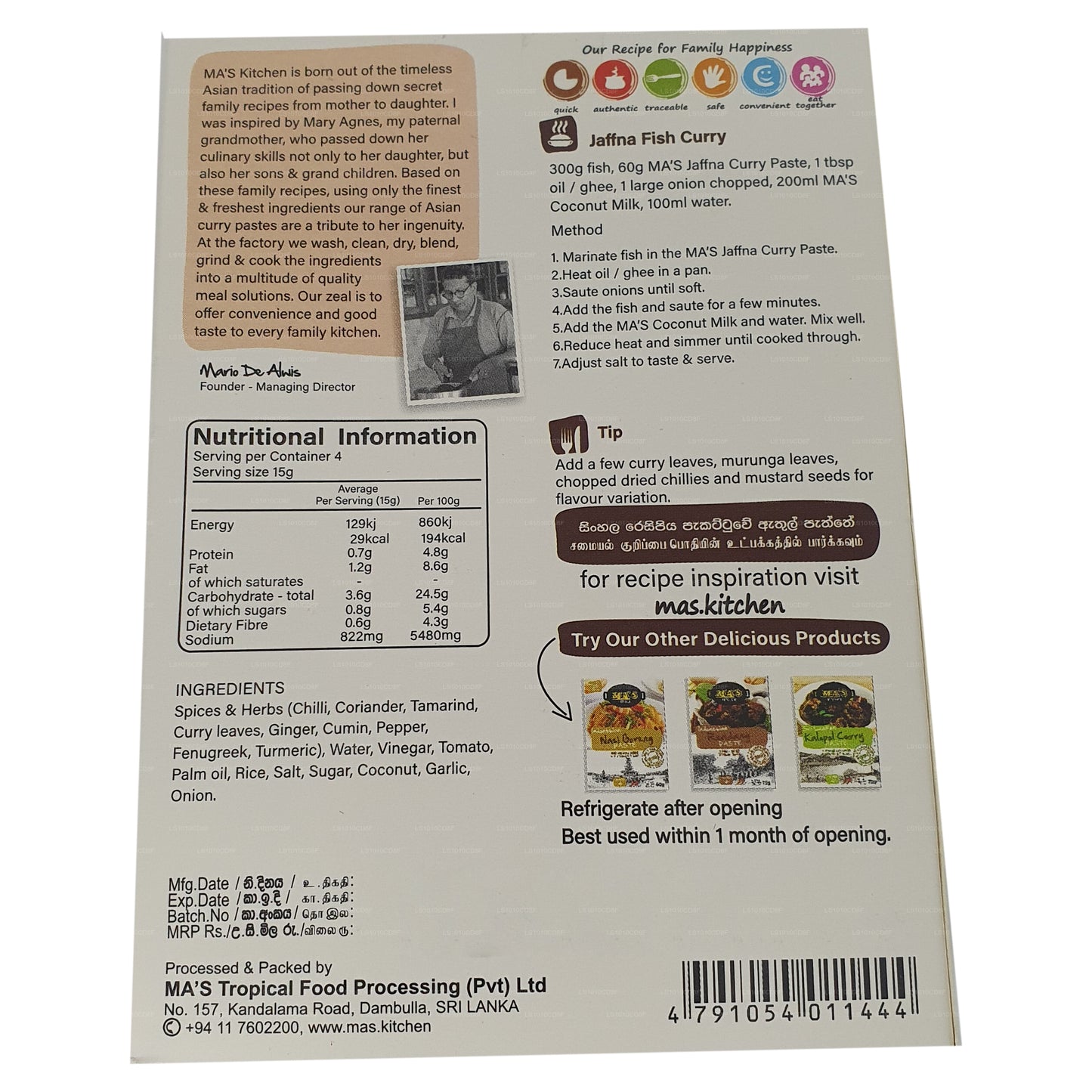 MA's Kitchen ジャフナカレーペースト (60g)