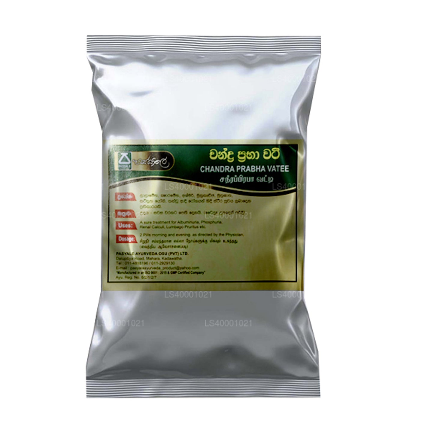 パシュアレ チャンドラプラバ ワティ (50g)