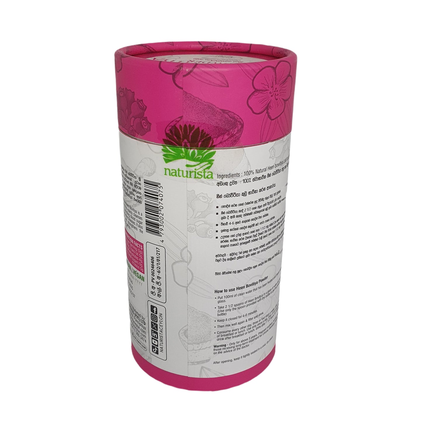 ナチュリスタ ヒーンボビティヤパウダー (125g)