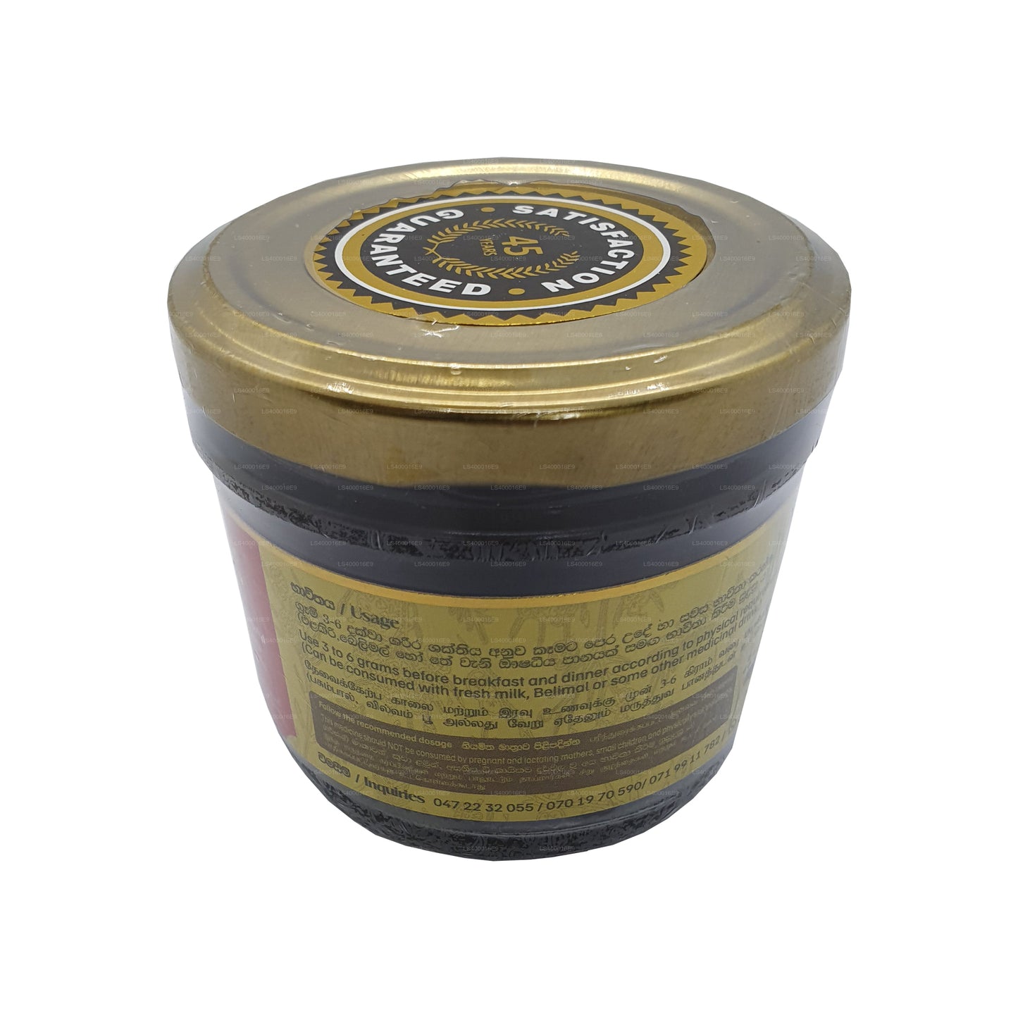 Sanjeewanie カメシュワリラサヤナヤ (130g)