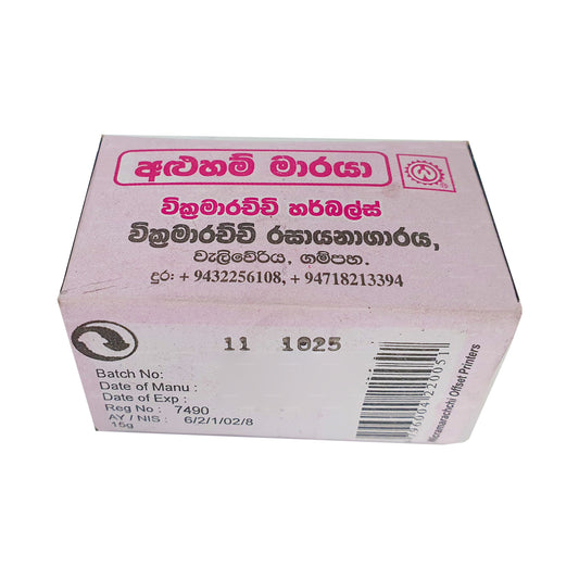 Wickramarachchi Labs アルハムマラヤ (15g)