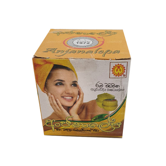 ウィクラマラッチラボアンジャナレパ (20g)