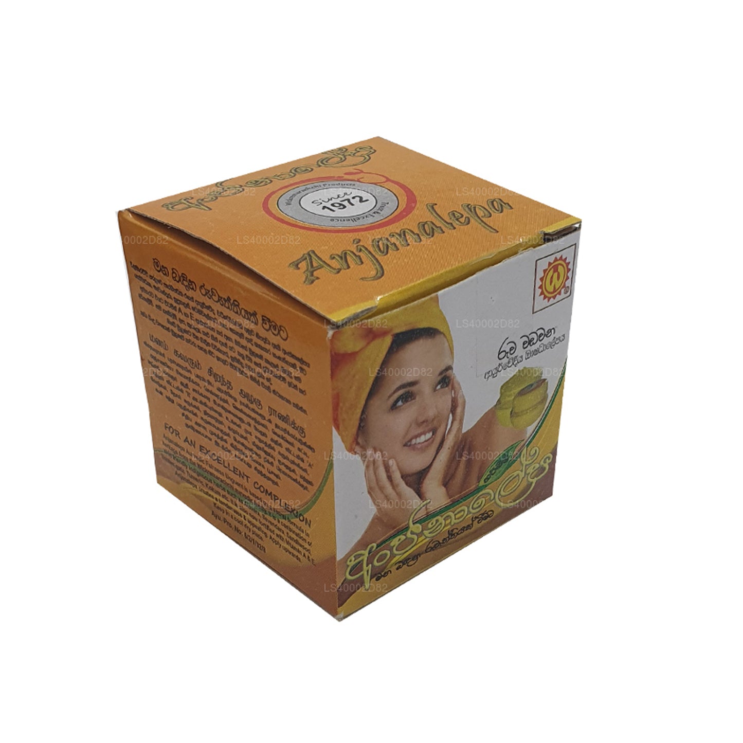 ウィクラマラッチラボアンジャナレパ (20g)