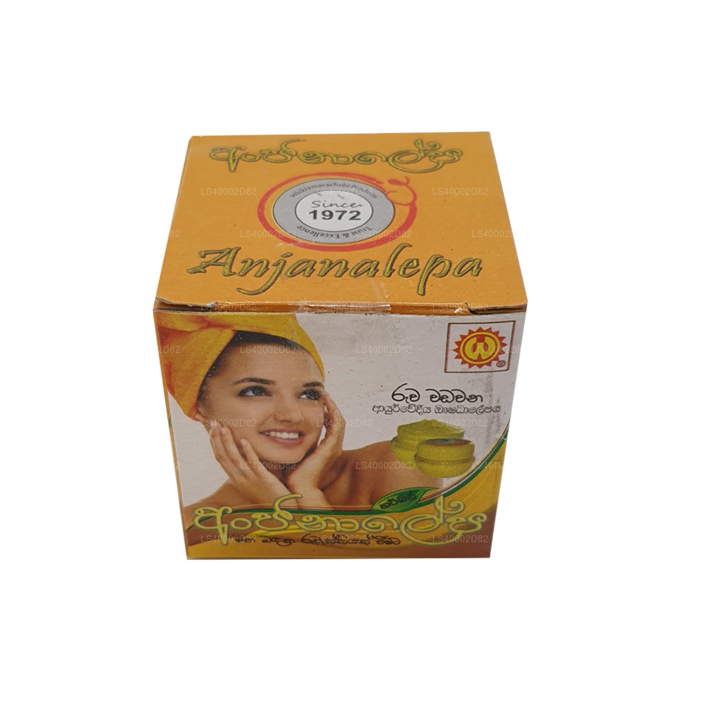 ウィクラマラッチラボアンジャナレパ (20g)