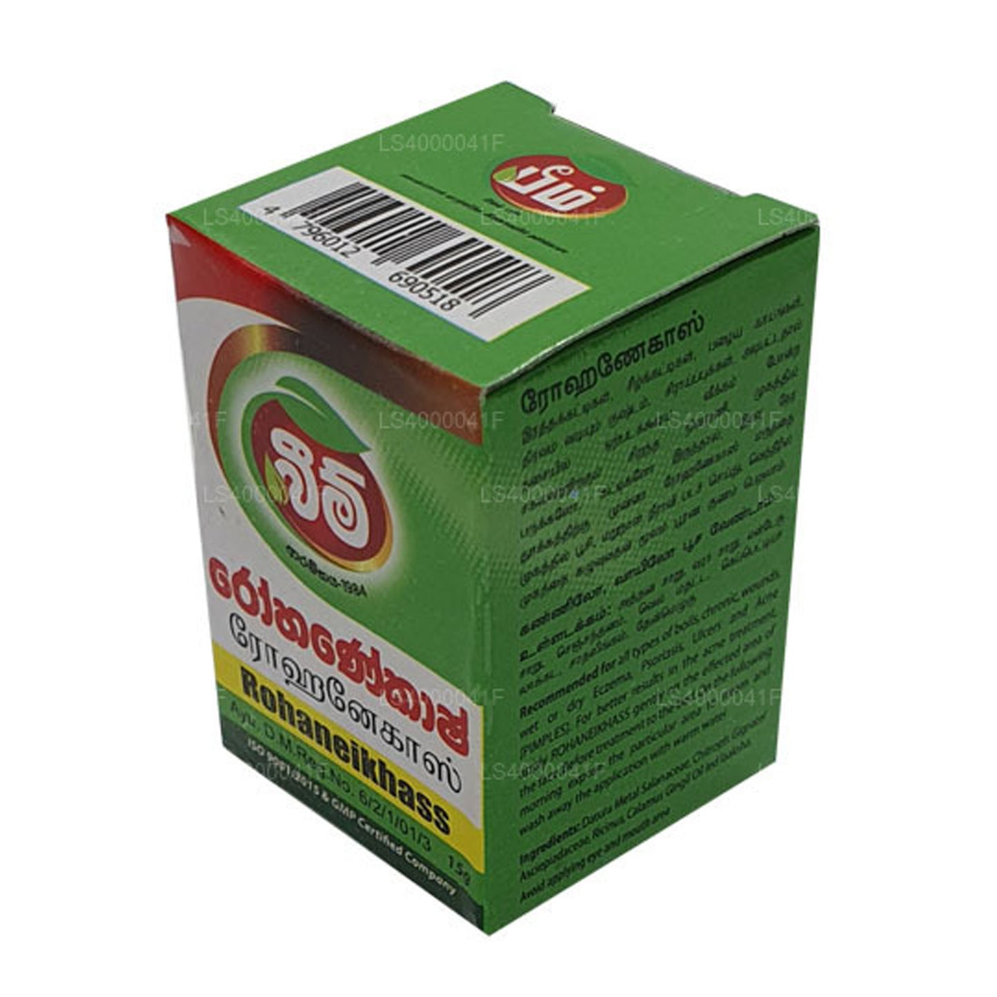 ビームロハネカシュバーム (15g)