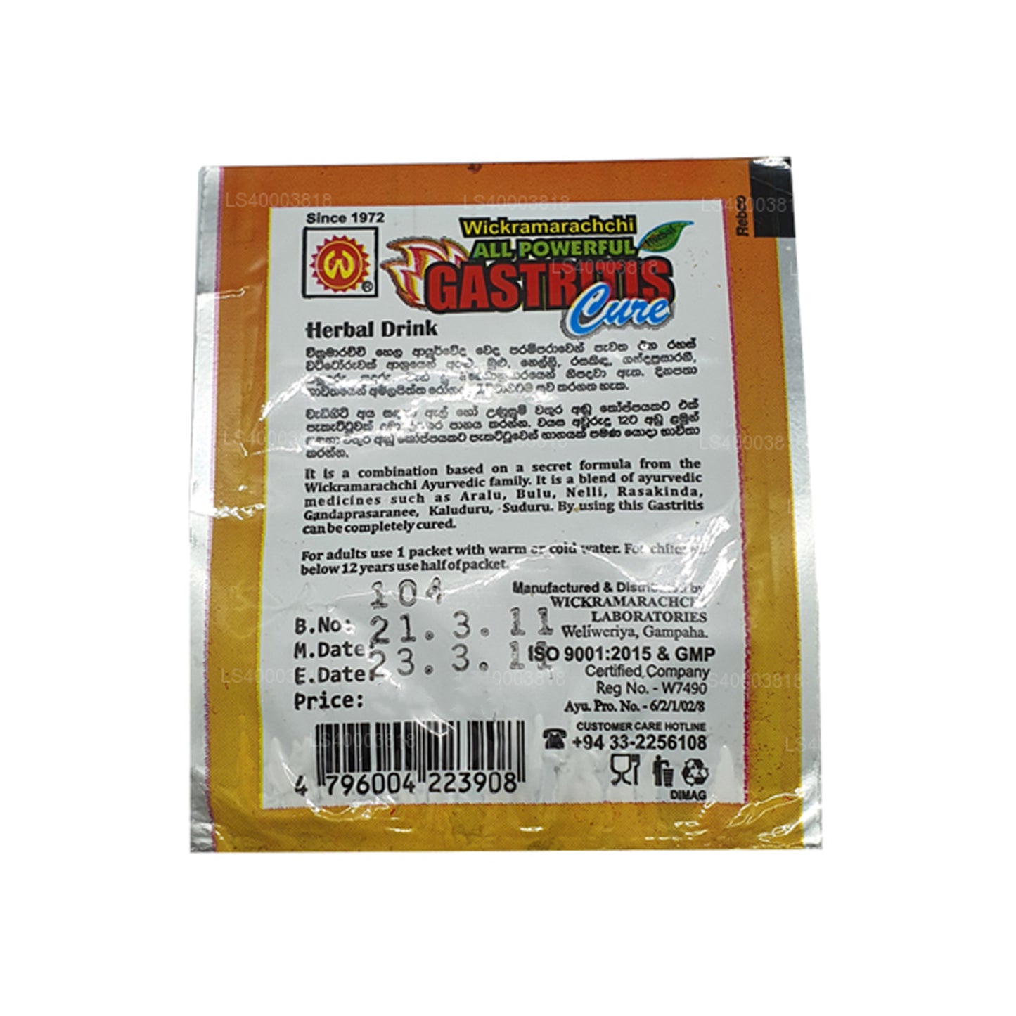 ウィクラマラッチ ラボ アムラ ピッタ スワヤ (5g)