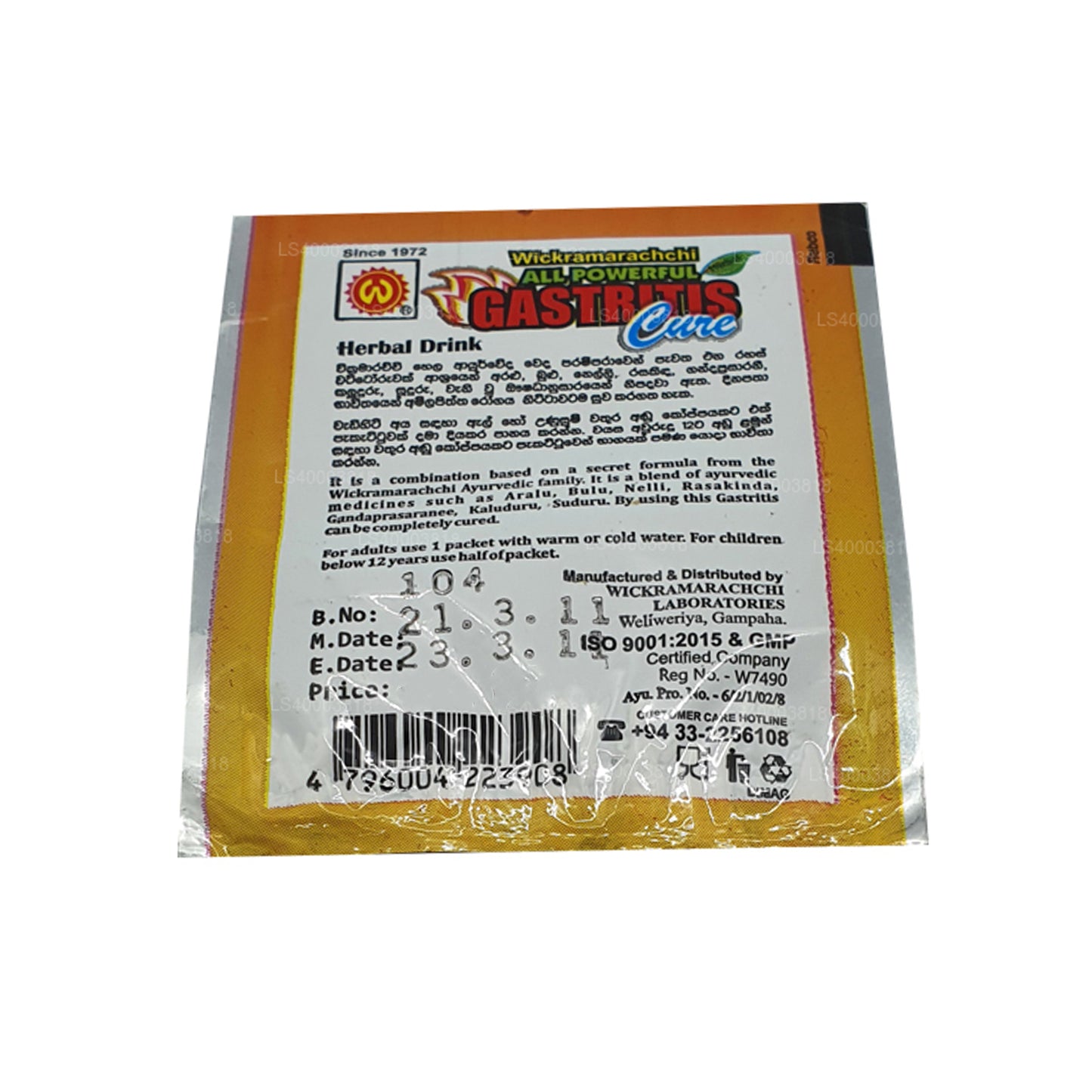 ウィクラマラッチ ラボ アムラ ピッタ スワヤ (5g)