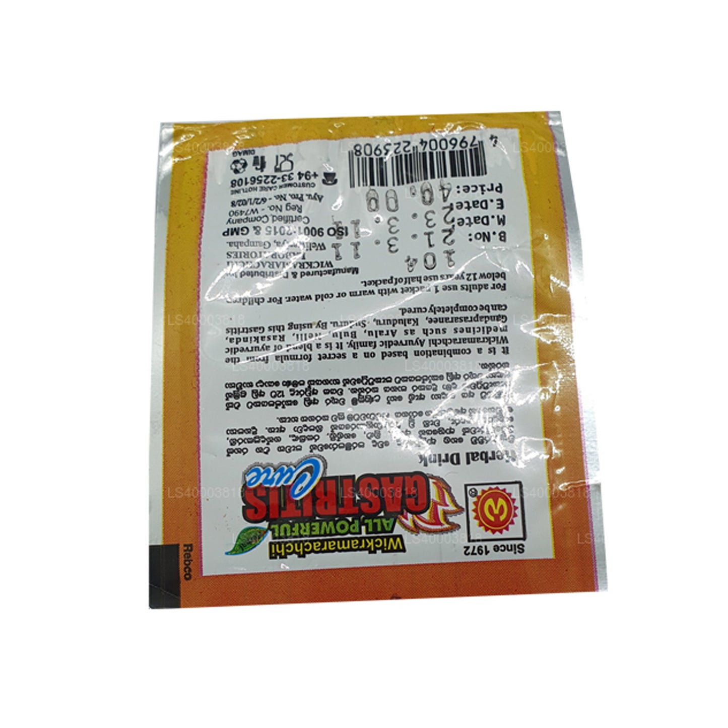 ウィクラマラッチ ラボ アムラ ピッタ スワヤ (5g)