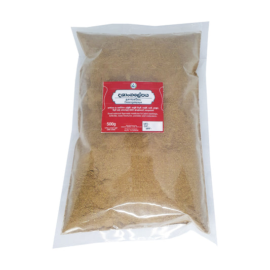 イシカラダサンガレパチュルナヤ