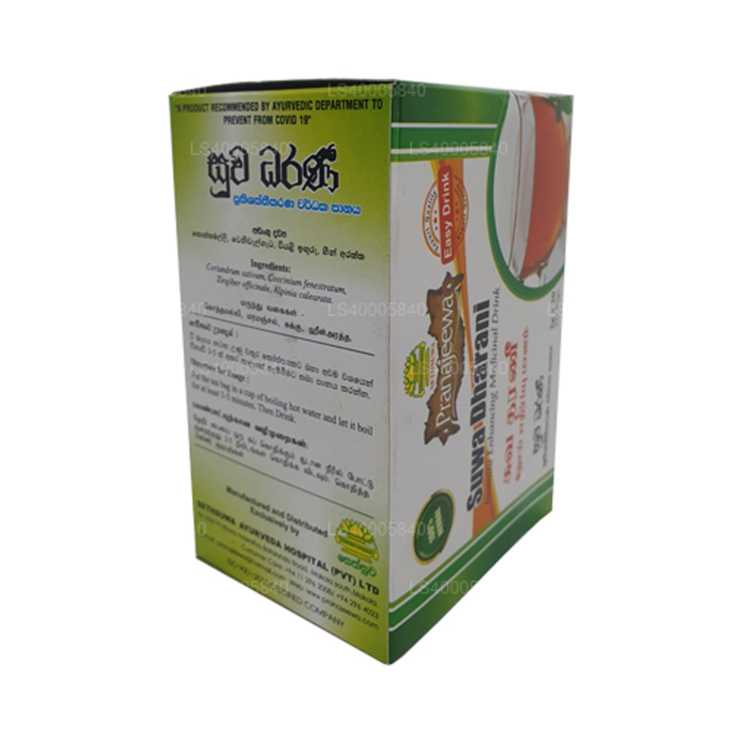 セスワ プラナジーワ スワ ダラニ (40g)