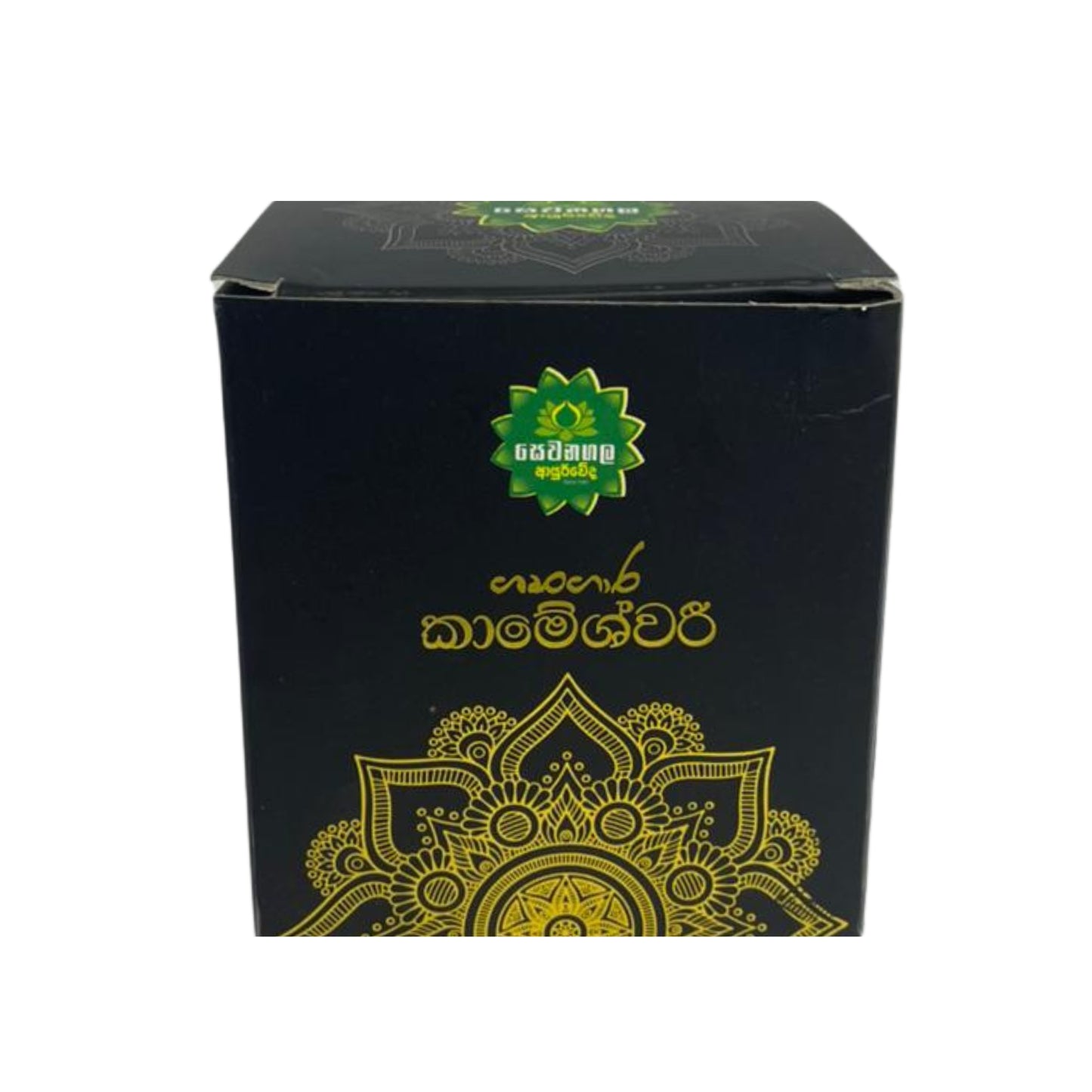 セワナガラ・アーユルヴェーダ シュルンガラ・カメシュワリ (150g)