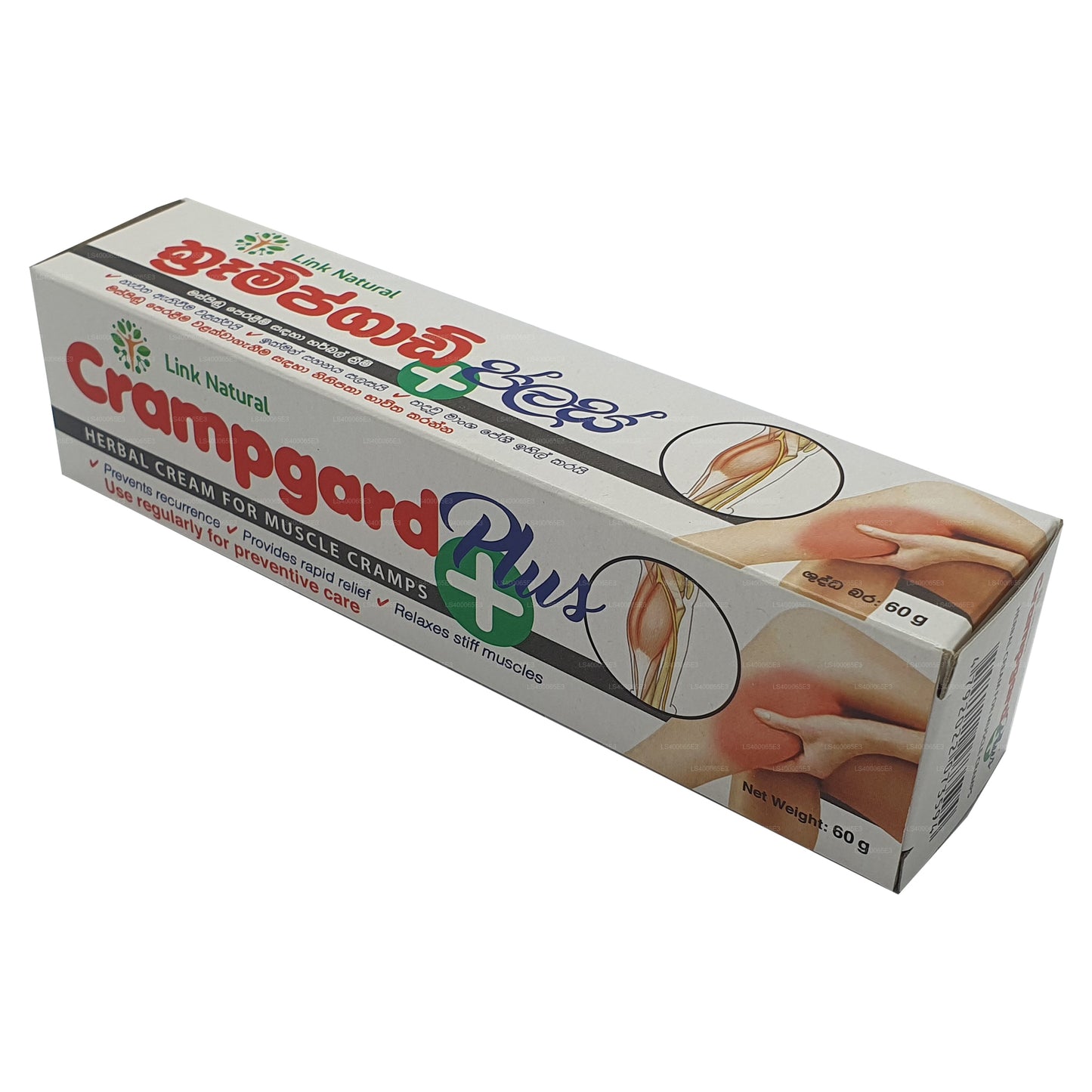 リンクナチュラルクランプガードプラス (60g)